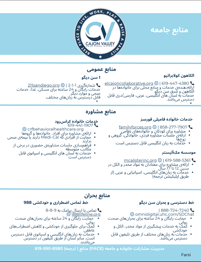 General Resources - Farsi